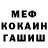 МЕТАДОН кристалл Sean Fyodorovich