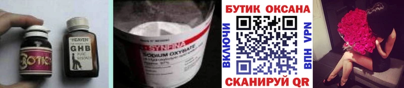 где купить наркоту  Краснообск  БУТИРАТ BDO 