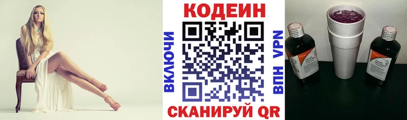 Кодеиновый сироп Lean Purple Drank  купить наркоту  Краснообск 