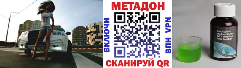 МЕТАДОН VHQ Краснообск