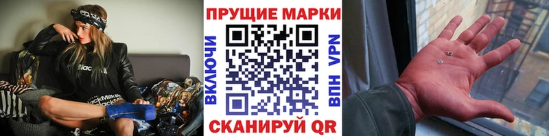 Наркотические марки 1,5мг  Краснообск 
